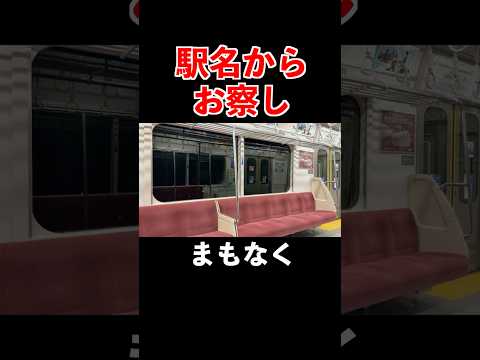 【野宿確定】深夜に聞くと絶望するであろう京急久里浜線の自動放送 thumbnail