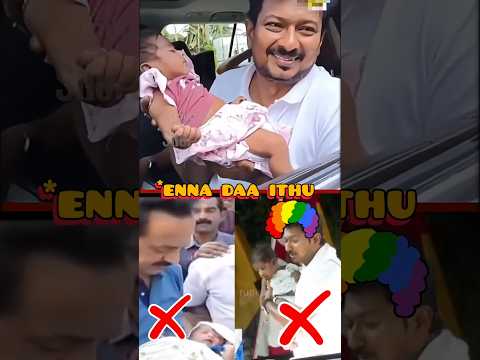 எப்படிடா இந்த மாதிரி பெயர் எல்லாம் வைக்கிறீங்க 😂😂😂 | Mk Stalin ❎ Udhayanithi Stalin ❎ |#stalin thumbnail