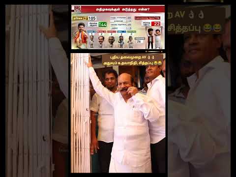 vs பாபு தீ சம்பவம் ?..மீசைய முறுக்கு...அந்த உதவாநிதி சித்தப்பு பொம்மைகள பாருங்க... மீசைய முறுக்கு... thumbnail