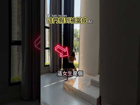 這門高到長頸鹿都可以進來 thumbnail