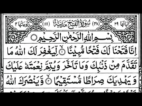 الفتح | Surah Al-Fath — Part 10 of 10 ? thumbnail