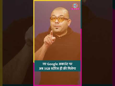 गूगल अकाउंट पर अब 5GB स्टोरेज ही फ्री मिलेगा, 15GB पाने के लिए बड़ी शर्त रख दी #google #shorts thumbnail