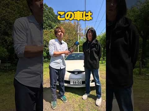 この車いくらで買ったか言えますか？　#shorts thumbnail