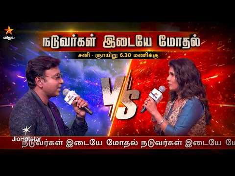 Super Singer Junior 11 | 23rd & 24th May 2026 - Promo 1 thumbnail