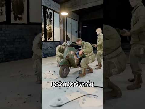 อาวุธสุดแปลกในสนามรบ thumbnail
