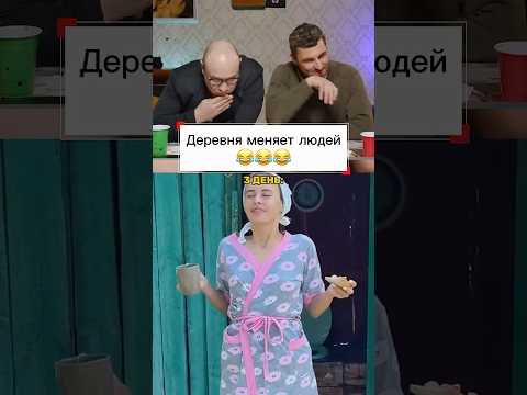 Городская приехала в ДЕРЕВНЮ ? thumbnail