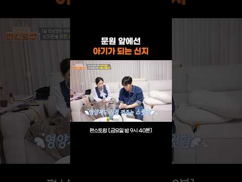 제 2의 차인표 등장! #편스토랑｜KBS 260522 방송 thumbnail