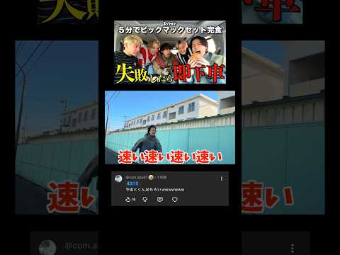 やまと敗北集wwwwww #コムドット thumbnail