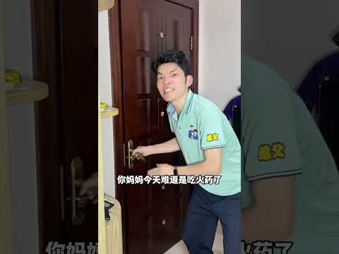 当妈妈心情不好的时候… #不扫兴的爸爸妈妈 #温馨的家庭时刻 thumbnail