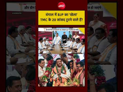 Bharat Ki Baat Batata Hoon| Bengal| Mamata Banerjee:बंगाल में BJP ने कर दिया बड़ा 'खेला'!|#ndtvindia thumbnail