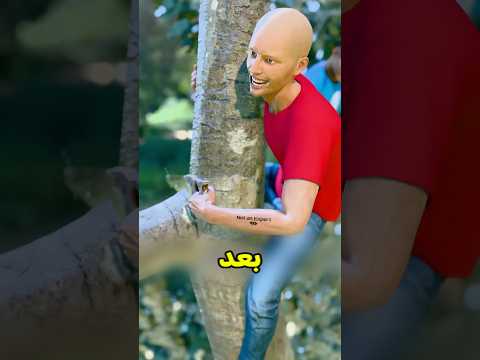 تدري مين الأغبى فيهم 😨 #shortvideos thumbnail