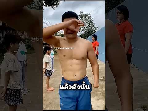 แขนเทียมของเค้าหายไป thumbnail