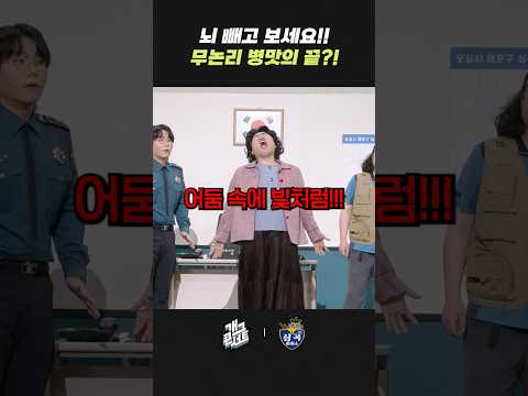 뇌 빼고 보세요!! | 개그콘서트 Gagconcert | KBS 260524 방송 thumbnail