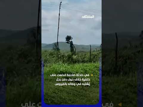 حرق خيام عزل مرضى الإيبولا في روامبارا #اخبار_المشهد thumbnail
