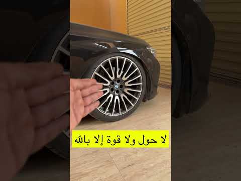 لا حول ولا قوة إلا بالله. 😔 #سيارة #سيارات #بي_ام #بي_ام_دبليو #bmw thumbnail