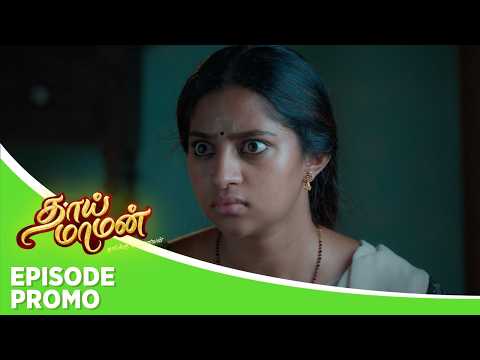 Thaai Maaman | Episode Promo | 14th May 2026 thumbnail