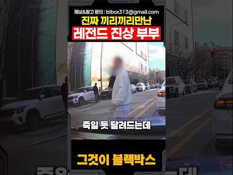 진짜 끼리끼리만난 레전드 진상 부부 thumbnail