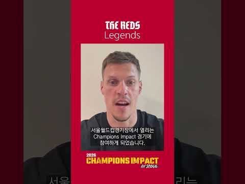 The Reds 레전드 - 카윗, 스크르텔 thumbnail