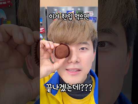 8200원짜리 두바이쫀득쿠키 먹어봄 thumbnail