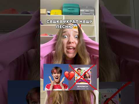 САШКА УКРАЛ ПЕСНЮ КВИНКИ😱💔КАКАЯ ВЕРСИЯ ЛУЧШЕ🤔Решите вы🥺(до конца)#роблокс #игры #смешное #квинка thumbnail