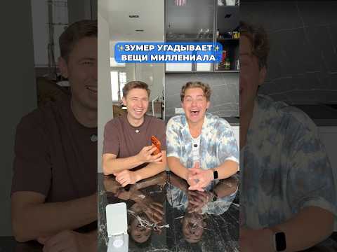 А что было у тебя? #морозовы #юмор #детство #shorts thumbnail