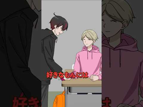 「男はピンクを身に着けるな！」全身ピンク色の男子生徒に隠された秘密とは thumbnail