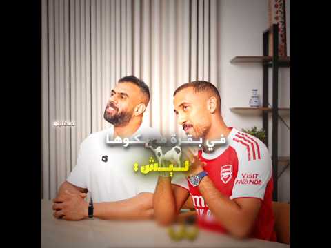 #تصميم #ترند_تيك_توك #فالكونز #بندريتا #banderitax thumbnail