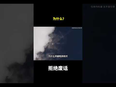 为什么？#冷知识 #涨知识 thumbnail