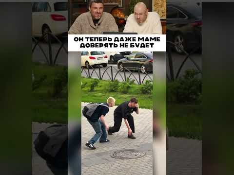 Он теперь даже маме доверять не будет 😅 🤣 thumbnail