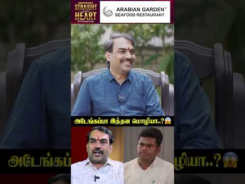 ? Arjun Shock குடுத்துட்டாரு... ? thumbnail