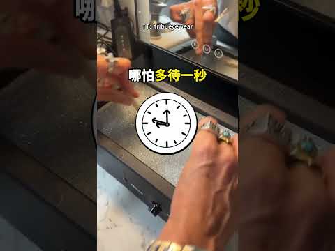 配鏡師的秘密工具！300 美金的加熱盒！ 👓😮 thumbnail