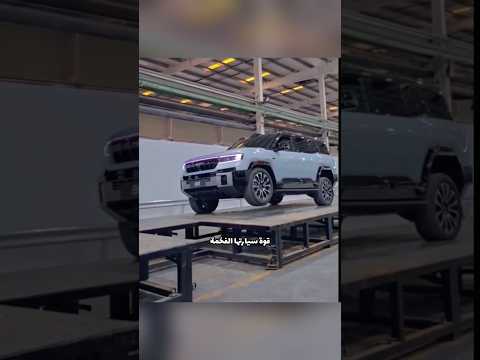 تقنية خيالية في سيارة بي واي دي الجديدة thumbnail