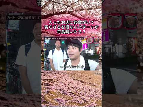 入ったお店に後輩がいて奢らざるを得ないパターンが毎食続いたら？#水曜日のダウンタウン#検証動画#検証#説検証#浜田雅功#松本人志 #shorts #funny #お笑い#面白集#面白い#お笑い芸人 thumbnail