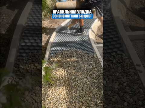 Дорожка из щебня это просто thumbnail