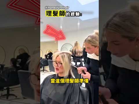 理髮師如何看出她懷孕的 thumbnail
