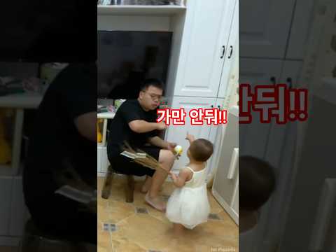 아빠 회초리 빼앗고 빗자루 들고 나타난 막둥이 #쇼츠 #shorts #일상 #브이로그 #자매우애 thumbnail