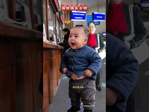 #特效製作萌娃合拍 #萌娃誤會搞笑視頻#童言無忌語出驚人#辦理業務趣事 #笑死我了 thumbnail
