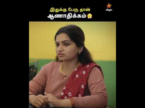 இந்த generation-லையும் இப்படி பட்ட ஆளுங்க இருக்காங்க ? | Azhagae Azhagu #VijayMemes thumbnail
