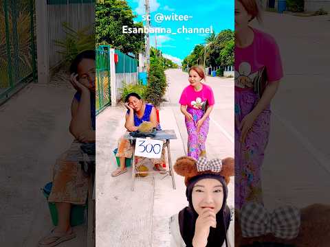ganti harga‼️witee-Esanbanna_channel thumbnail