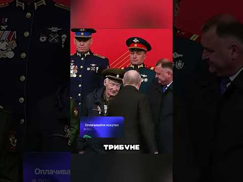 ПУТИНА РАСТРОГАЛ ДО СЛЕЗ ВЕТЕРАН НА 9 МАЯ 🤬🥺😎 thumbnail