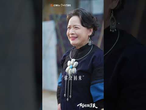 【花絮预告】什么？重生之后我变成山神了怎么还要打工！ thumbnail