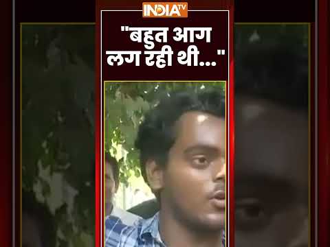 "बहुत आग लग रही थी..." #चश्मदीद ने बताया कैसे लगी आग | #malviyanagar #firenews #ytshorts thumbnail