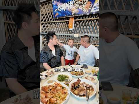 大聲說出來【 #油條兄弟 】 #細漢阿桃 #父子 #兄弟 #搞笑為什麼要一定要逼我說出來呢？??? thumbnail