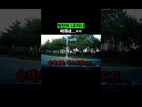 빌런이 1초마다 바뀌네..ㄷㄷ thumbnail