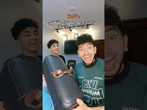 أبعته ل صاحبك الظـراط😂😂😂😂👬👀 thumbnail