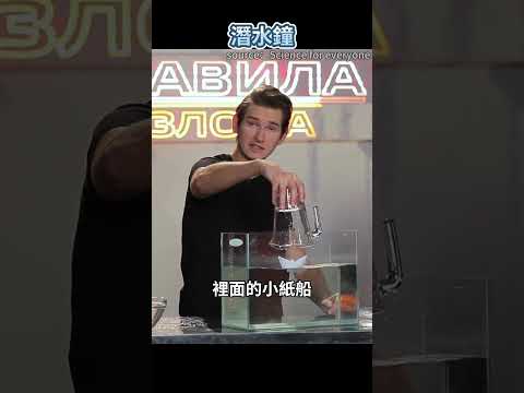 驚呆！這個神奇的裝置，能讓你水下行走連鞋都不濕？[She's Xiaowu 小烏] thumbnail