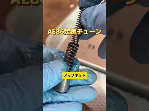 昔からあるAE86定番チューン#diy#自動車整備 #ae86 #頭文字d #automobile thumbnail