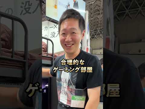 起床→ゲーム→就寝 #shorts thumbnail