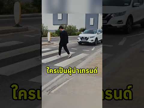 "รถเค้าอุตส่าห์จอดให้" #football thumbnail