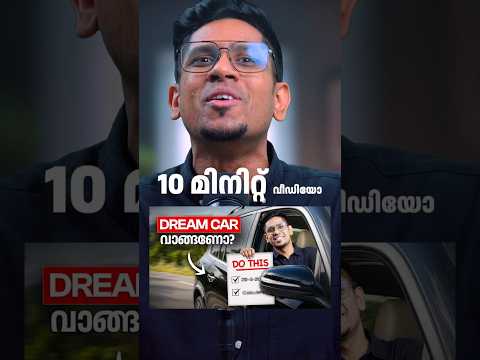 കാർ വാങ്ങുമ്പോൾ ലക്ഷങ്ങൾ ലാഭിക്കാം! | Secret Showroom Hacks Revealed 🚗💰 thumbnail
